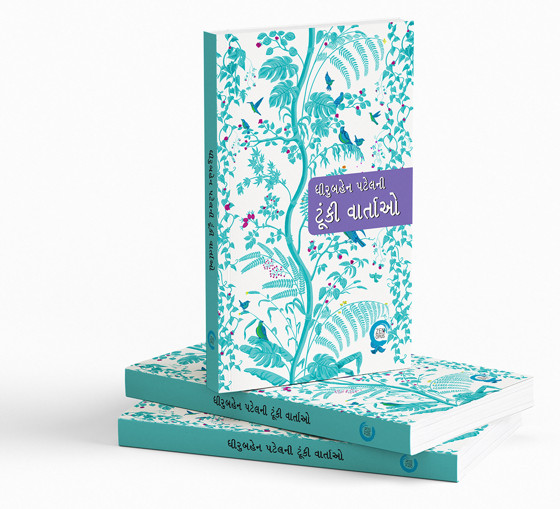 ટૂંકી વાર્તાઓ